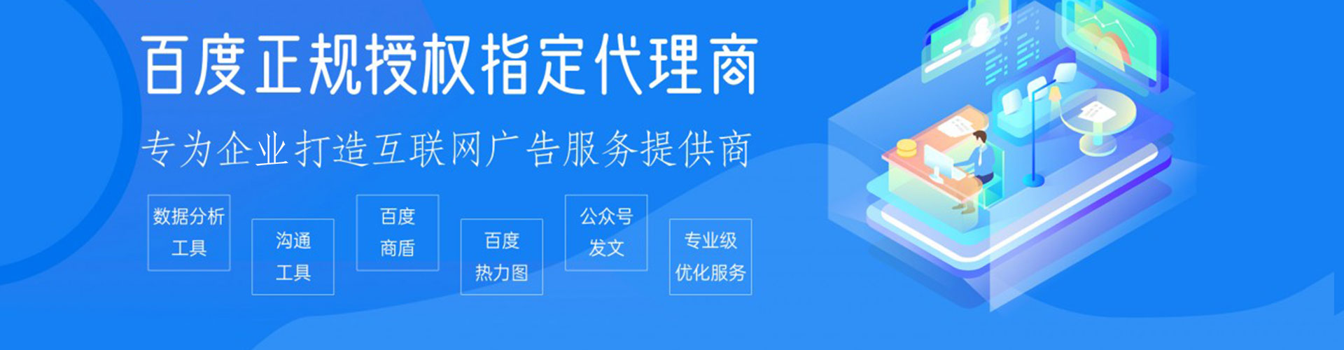 宝塔百度推广代理