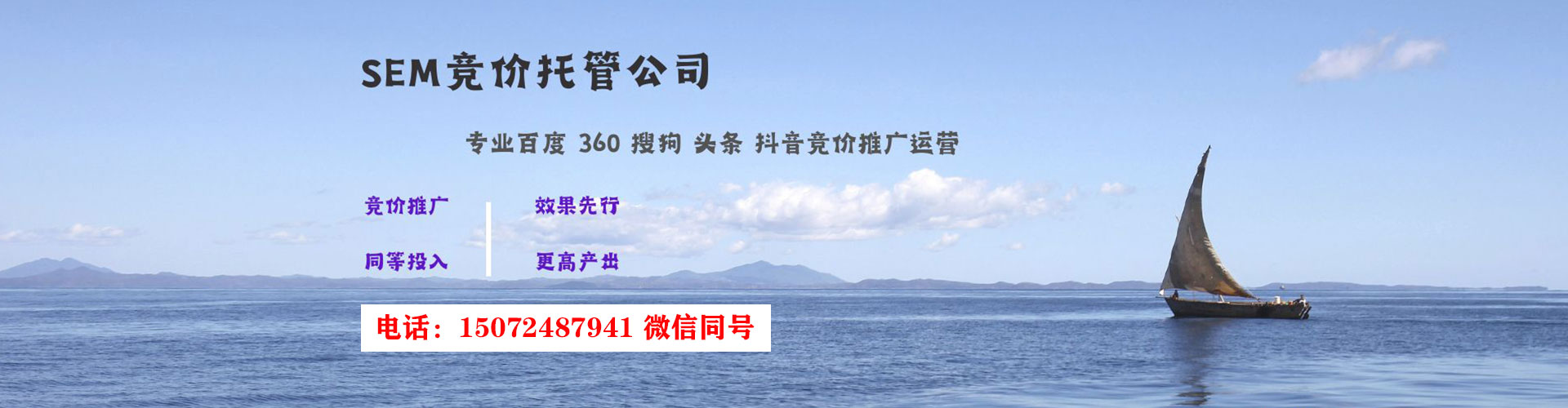 宝塔sem托管