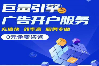 案例解析：SEM代运营机构助力企业业绩突破